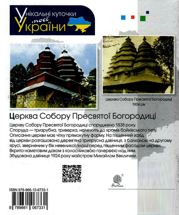 Literary reading. A workbook. 4th grade / Літературне читання. Робочий зошит. 4 клас Наталья Будная 978-966-10-6733-1-2