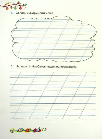 Literary reading. Workbook. Grade 2 / Літературне читання. Робочий зошит. 2 клас Галина Сапун, Алла Савчук 978-966-07-3816-4-2