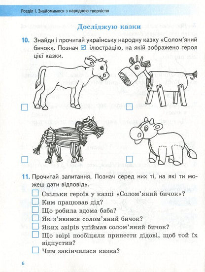 Literary reading. Workbook for 3rd grade. To the assistants. A. Yemets, O. Kovalenko 'Ukrainian language and reading' (Part 2) / Літературне читання. Робочий зошит для 3 класу. До підруч. А. Ємець, О. Коваленко «Українська мова та читання» (Частина 2) Ольга Коваленко, Алена Емец 978-617-09-6563-9-6