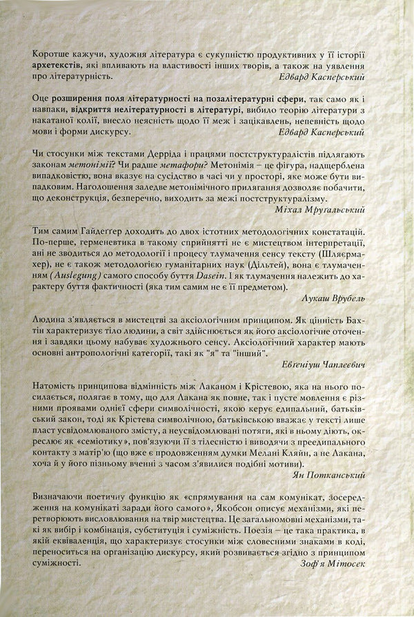 Literature. Theory. Methodology / Література. Теорія. Методологія  978-966-518-486-7-2