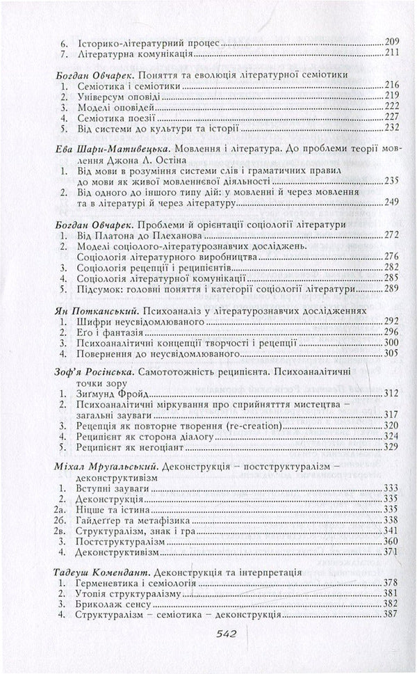 Literature. Theory. Methodology / Література. Теорія. Методологія  978-966-518-486-7-4