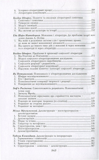 Literature. Theory. Methodology / Література. Теорія. Методологія  978-966-518-486-7-4