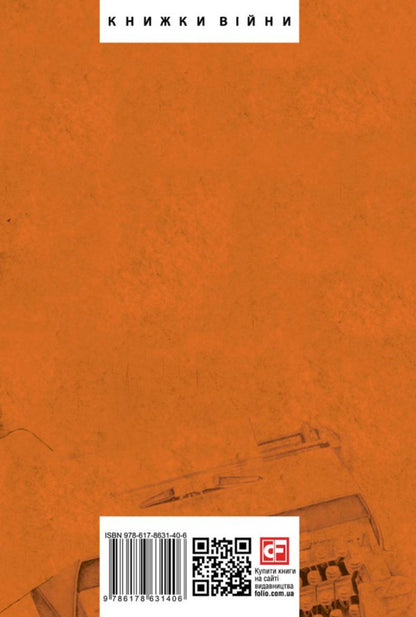 Literature Lessons / Уроки літератури Julio Cortazar / Хуліо Кортасар 9786178631406-2