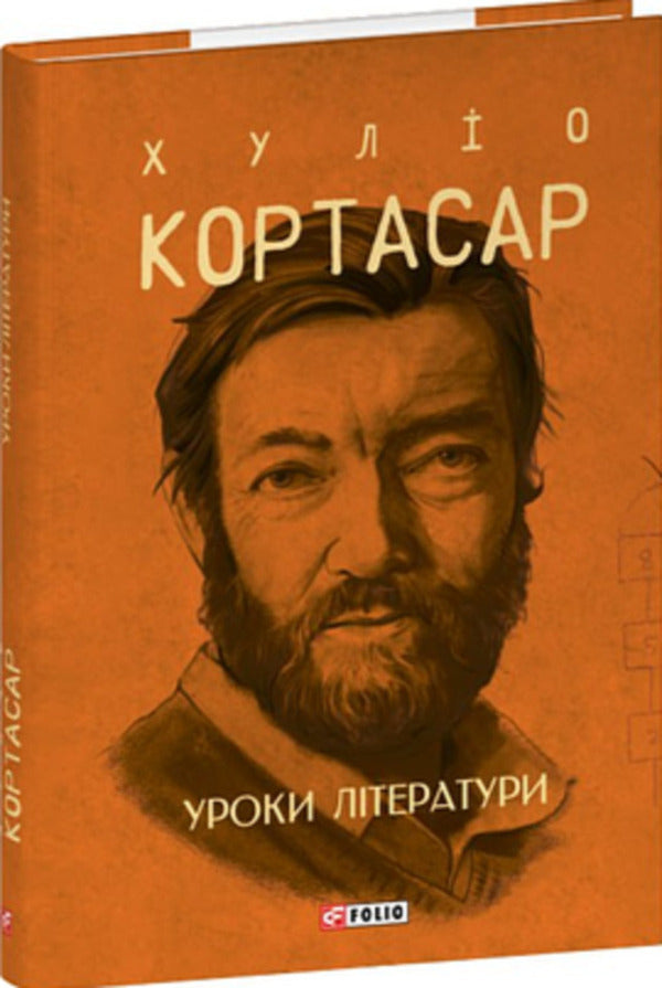 Literature Lessons / Уроки літератури Julio Cortazar / Хуліо Кортасар 9786178631406-3