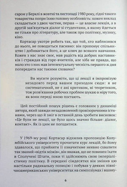 Literature lessons / Уроки літератури Хулио Кортасар 9786175530948-5