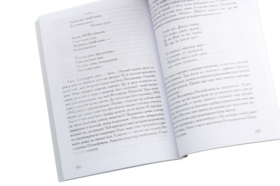 Literature of the native region. Bohdan Bastyuk / Література рідного краю. Богдан Бастюк Богдан Бастюк 978-966-185-174-9-6