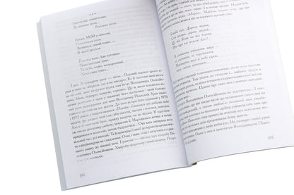 Literature of the native region. Bohdan Bastyuk / Література рідного краю. Богдан Бастюк Богдан Бастюк 978-966-185-174-9-6