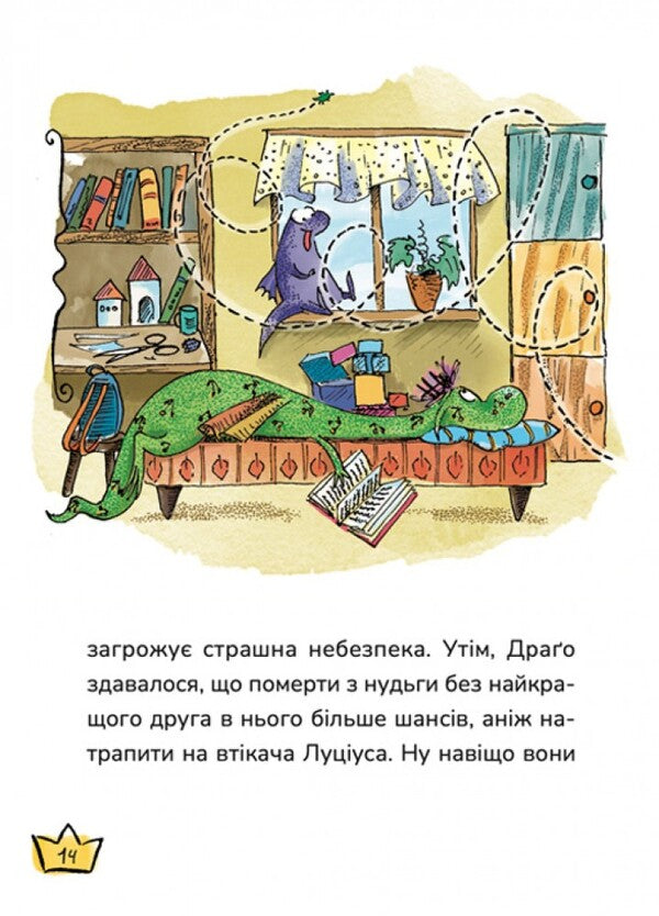 Little And Big Manya Book 4 - Маляка Велика Маня Книга 4 Sashko Dermansky - Сашко Дерманський 9786178177072-2