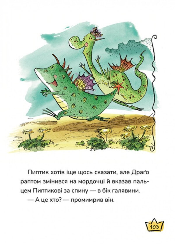 Little And Big Manya Book 4 - Маляка Велика Маня Книга 4 Sashko Dermansky - Сашко Дерманський 9786178177072-3