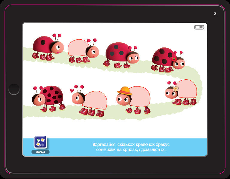 Little Brains My Tablet 5-6 Years Old - Маленьк розумаки Мй планшет 5-6 рокв - Author not specified 9786177395422-6