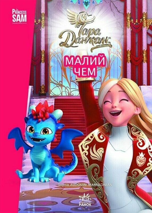 Little Chem - Малий Чем - Author not specified 9786178933135-1
