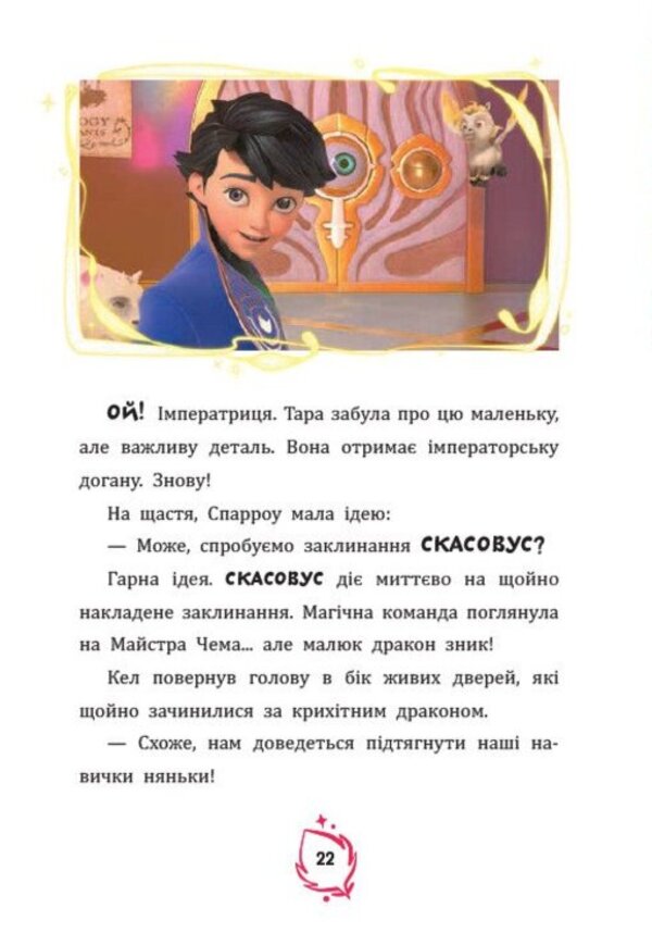 Little Chem - Малий Чем - Author not specified 9786178933135-4