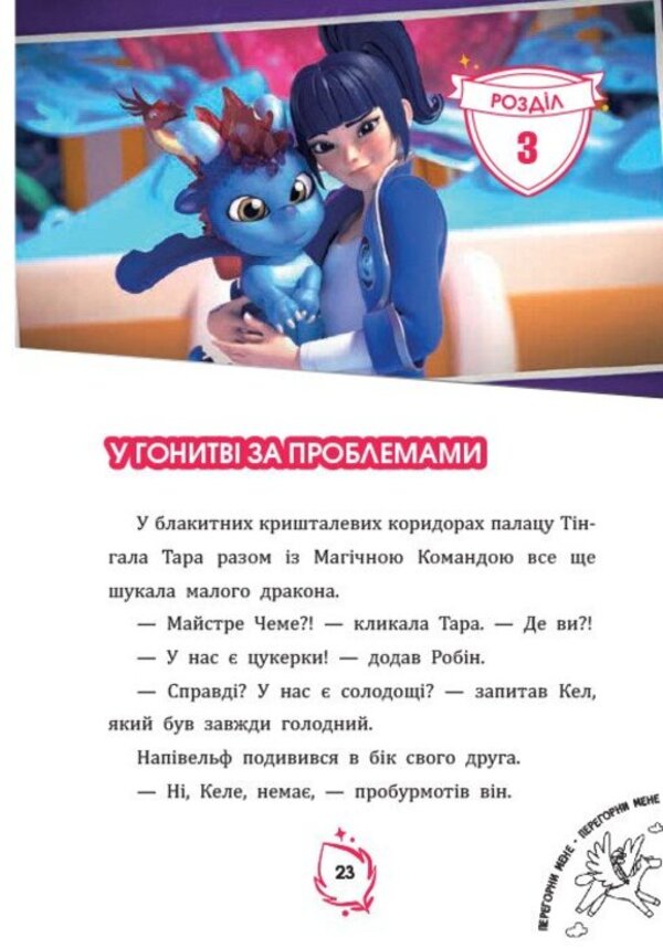 Little Chem - Малий Чем - Author not specified 9786178933135-5