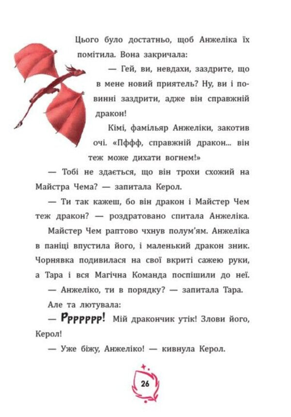 Little Chem - Малий Чем - Author not specified 9786178933135-6