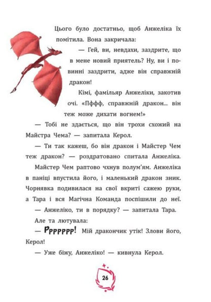Little Chem - Малий Чем - Author not specified 9786178933135-6