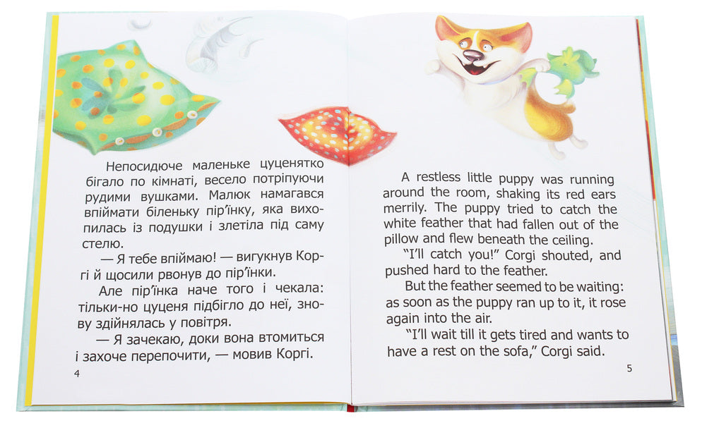Little Corgi Learns To Count / Малюк Коргі вчиться рахувати / Little Corgi Learns to count Natalia Stukman / Наталія Стукман 9789669359124-4