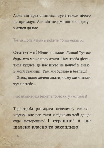 Little Evil Book 6. Monstriotic Disgusting! / Маленька зла книжка 6. Монструозно огидна! Magnus of the bridge / Магнус туман 9786175484081-5