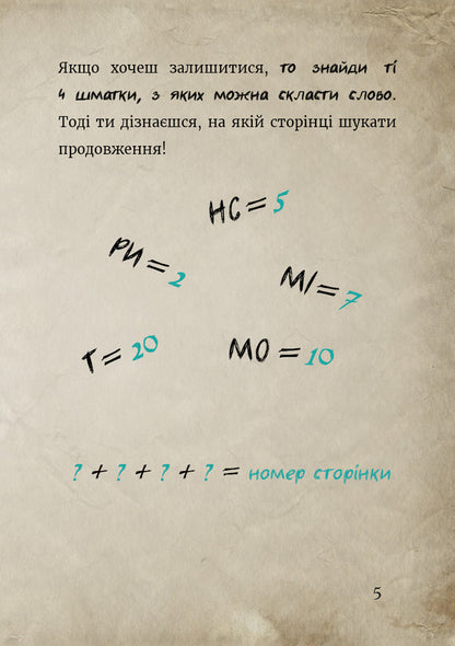 Little Evil Book 6. Monstriotic Disgusting! / Маленька зла книжка 6. Монструозно огидна! Magnus of the bridge / Магнус туман 9786175484081-6