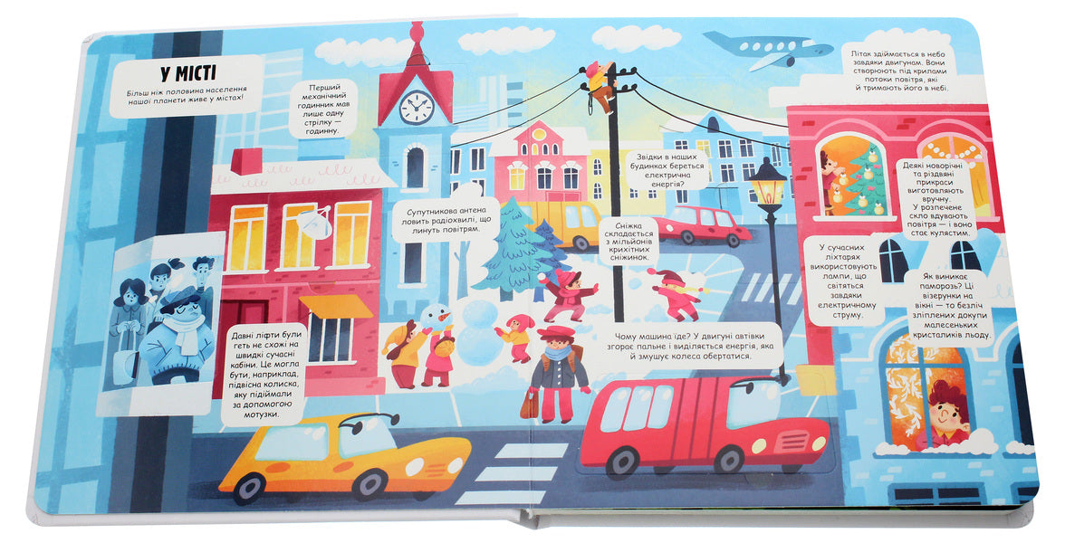 Little Explorers The World Around Me - Маленьк дослдники Свт навколо мене Anastasia Korovkina - Анастася Коровкна 9786177820665-4