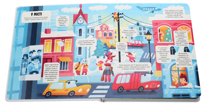 Little Explorers The World Around Me - Маленьк дослдники Свт навколо мене Anastasia Korovkina - Анастася Коровкна 9786177820665-4