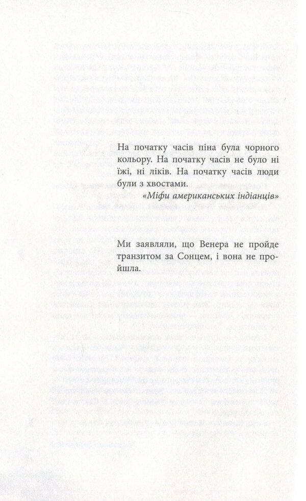 Little Glusha / Мала Глуша Мария Галина 978-617-09-3912-8-4