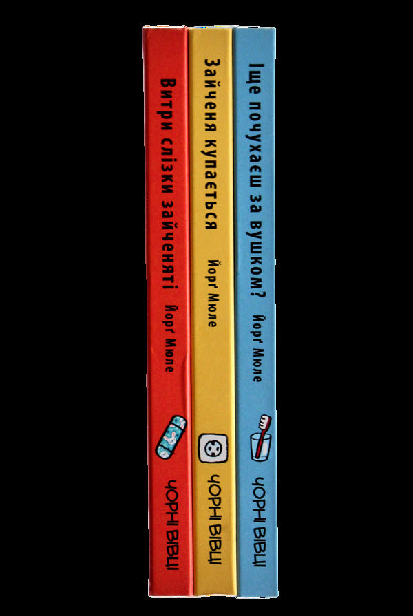 Little Hare (set of 3 books) / Маленьке зайченя (комплект із 3 книг) Йорг Мюле 978-617-614-227-0, 978-617-614-229-4, 978-617-614-228-7-3