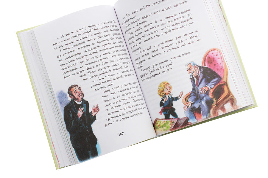 Little Lord Fauntleroy - Маленький лорд Фаунтлерой Francis Burnett - Френсс Бернетт 9786170945235-4