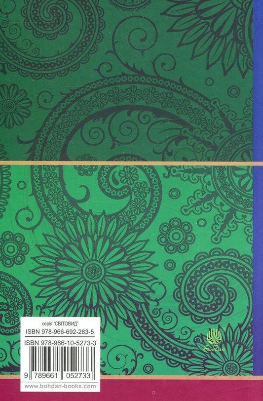 Little Muk And Other Fairy Tales / Маленький Мук та інші казки Wilhelm Hauf / Вільгельм Гауф 9789661052733-2