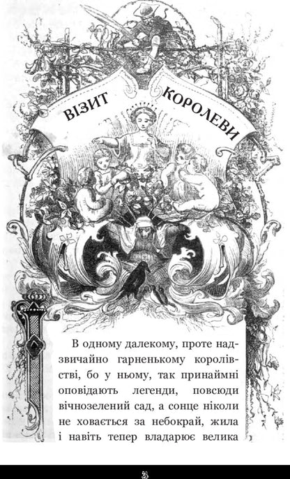 Little Muk And Other Fairy Tales / Маленький Мук та інші казки Wilhelm Hauf / Вільгельм Гауф 9789661052733-5
