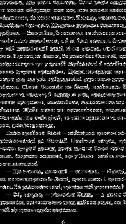 Little Muk And Other Fairy Tales / Маленький Мук та інші казки Wilhelm Hauf / Вільгельм Гауф 9789661052733-6