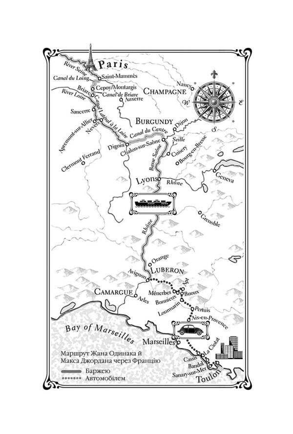 Little Paris Bookstore / Маленька паризька книгарня Нина Георге 978-617-7279-28-9-3