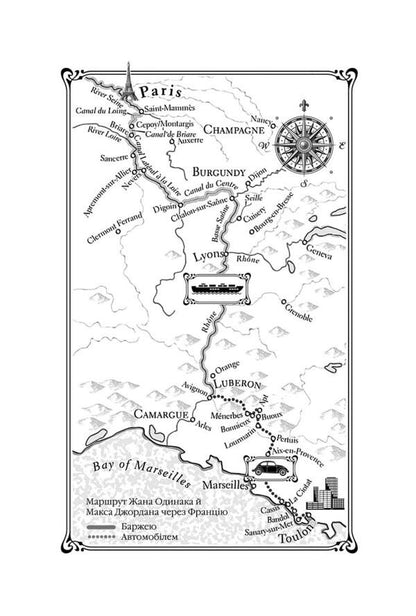 Little Paris Bookstore / Маленька паризька книгарня Нина Георге 978-617-7279-28-9-3