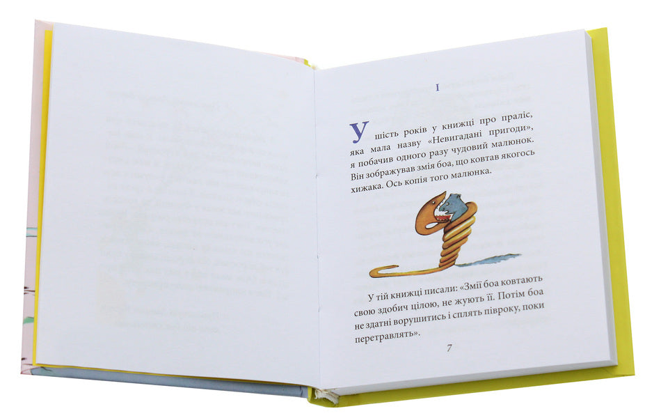 Little Prince / Маленький принц Antoine de Saint-Ekziper / Антуан де Сент-Екзюпері 9789660387089-4