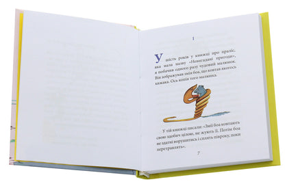 Little Prince / Маленький принц Antoine de Saint-Ekziper / Антуан де Сент-Екзюпері 9789660387089-4