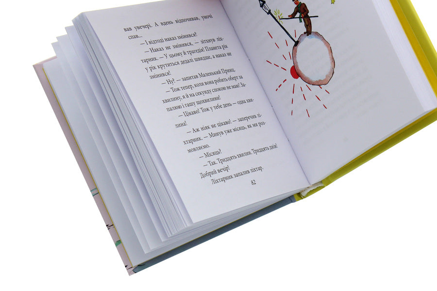 Little Prince / Маленький принц Antoine de Saint-Ekziper / Антуан де Сент-Екзюпері 9789660387089-5