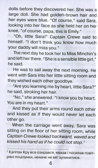 Little Princess / A Little Princess / Маленька Принцеса / A Little Princess Фрэнсис Бернетт 978-966-498-779-7-6