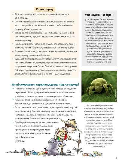 Little Scout Advisor - Порадник малого скаута Marcyn Pshevozniak - Марчн Пшевозняк 9786176147343-5