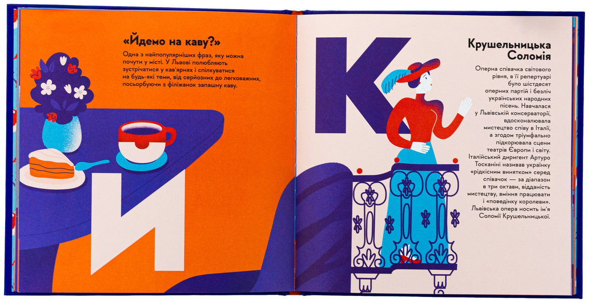 Little Travel Book. Lviv / Книжечка-мандрівочка. Львів Galina Vdovichenko, Iryna Taranenko, Marta Leshak, Maria Vorobyeva / Галина Вдовиченко, Ирина Тараненко, Марта Лешак, Мария Воробьева 9789664483787-6