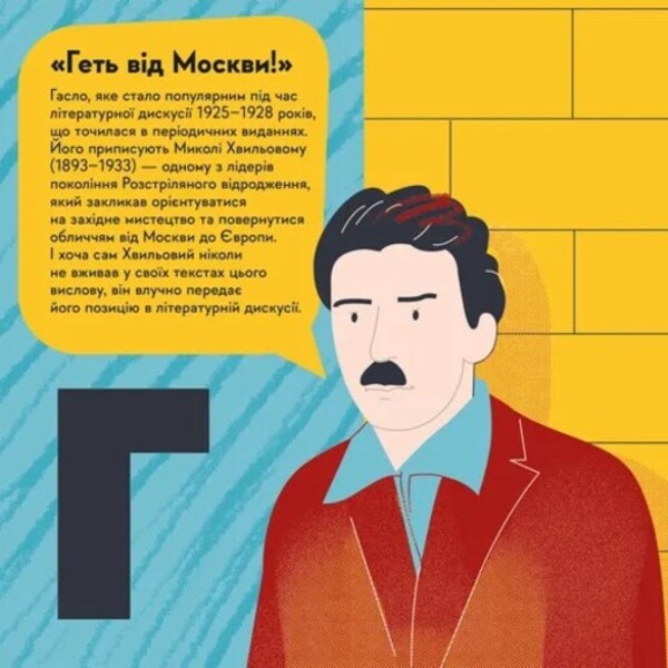 Little Travel Book. Shot Revival / Книжечка-мандрівочка. Розстріляне відродження Iryna Taranenko, Maria Vorobyeva, Snezhana Mala / Ирина Тараненко, Мария Воробьева, Снежана Мала 9789664485583-4