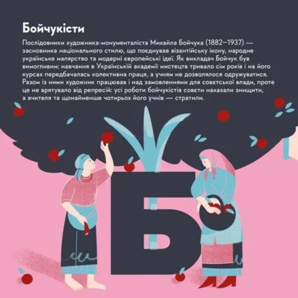 Little Travel Book. Shot Revival / Книжечка-мандрівочка. Розстріляне відродження Iryna Taranenko, Maria Vorobyeva, Snezhana Mala / Ирина Тараненко, Мария Воробьева, Снежана Мала 9789664485583-2