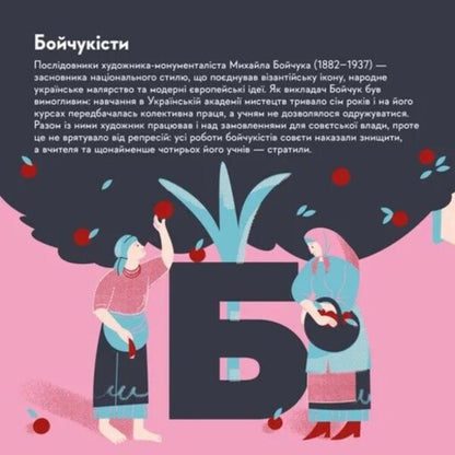 Little Travel Book. Shot Revival / Книжечка-мандрівочка. Розстріляне відродження Iryna Taranenko, Maria Vorobyeva, Snezhana Mala / Ирина Тараненко, Мария Воробьева, Снежана Мала 9789664485583-2