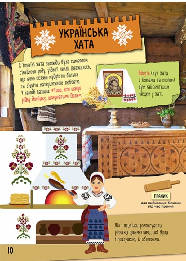 Little Ukrainian scholars. Ancient Ukraine / Маленькі українознавці. Старовинна Україна Ольга Казакина 978-617-09-8160-8-5