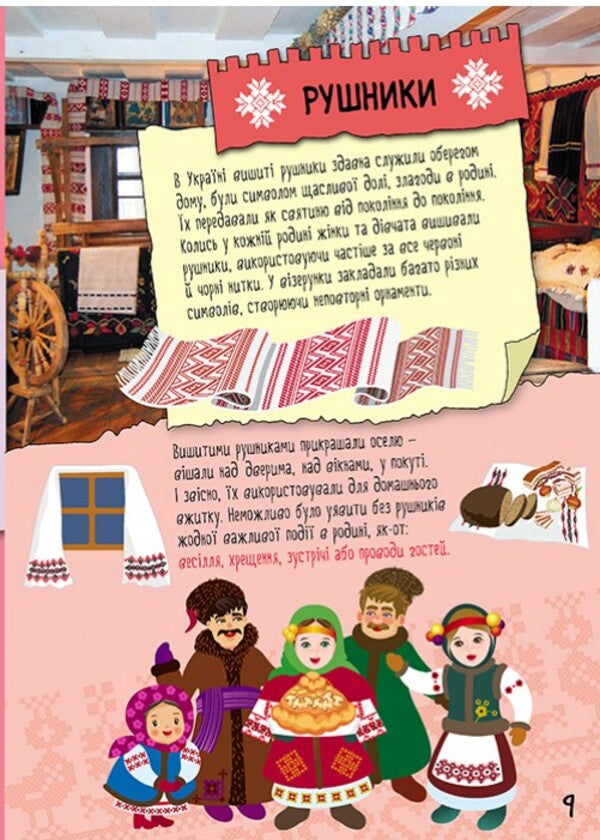 Little Ukrainian scholars. Ancient Ukraine / Маленькі українознавці. Старовинна Україна Ольга Казакина 978-617-09-8160-8-6