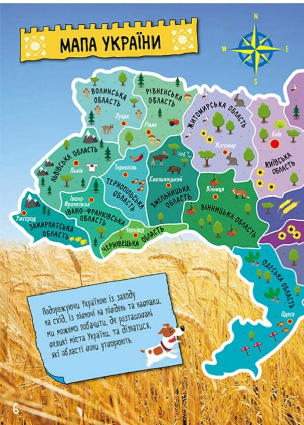 Little Ukrainian scholars. My native Ukraine / Маленькі українознавці. Моя рідна Україна Ольга Казакина 978-617-09-8161-5-4
