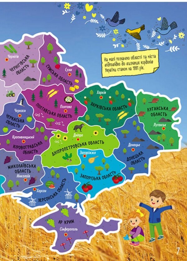 Little Ukrainian scholars. My native Ukraine / Маленькі українознавці. Моя рідна Україна Ольга Казакина 978-617-09-8161-5-5