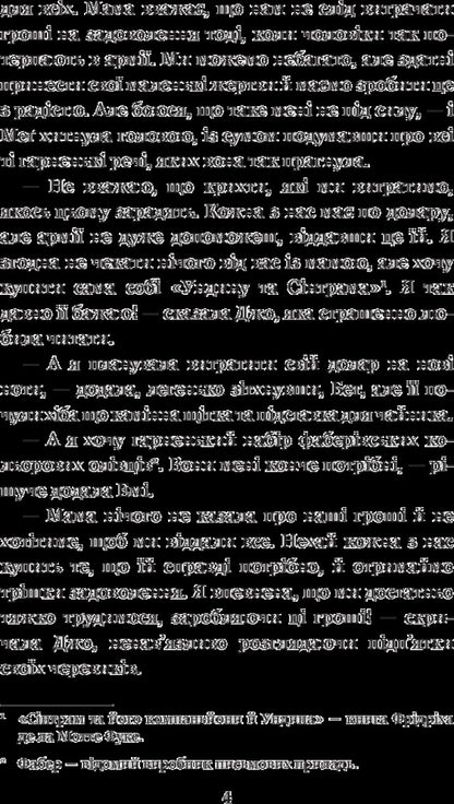 Little Women / Маленькі жінки Louisa May Alcott / Луїза Мей Олкотт 9789661049818-5