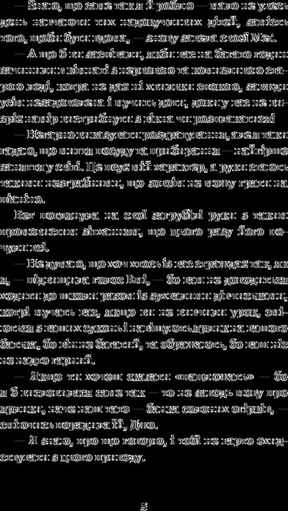 Little Women / Маленькі жінки Louisa May Alcott / Луїза Мей Олкотт 9789661049818-6