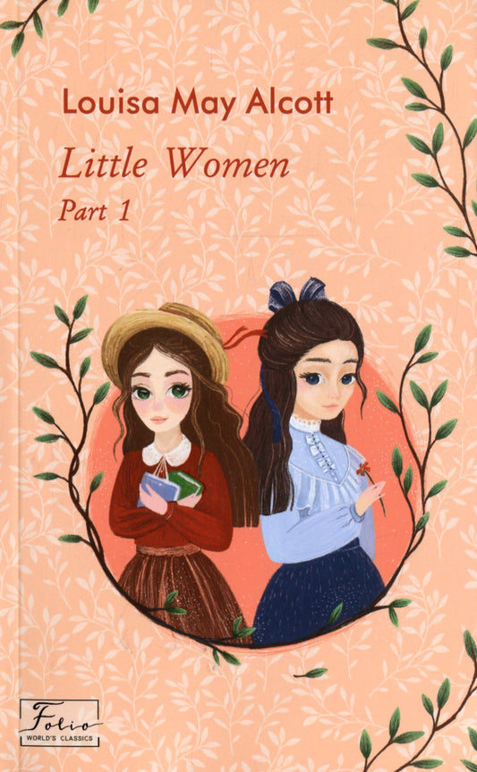 Little Women (2 Book Set) Louisa May Alcott / Луиза Мэй Олкотт 9789660393721,9789660393738-2