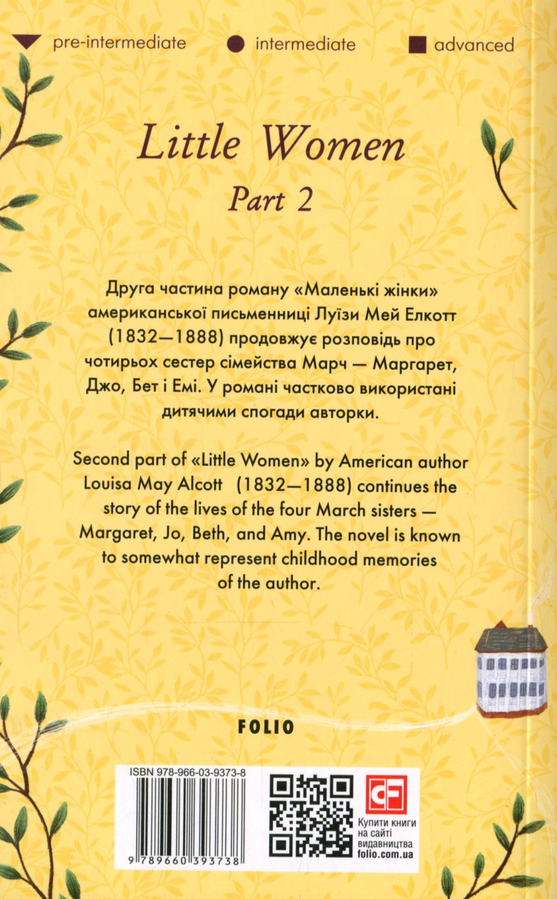 Little Women (2 Book Set) Louisa May Alcott / Луиза Мэй Олкотт 9789660393721,9789660393738-5
