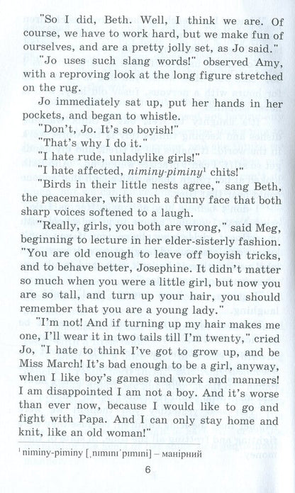 Little Women Louisa May Alcott / Луиза Мэй Олкотт 9789664987216-5